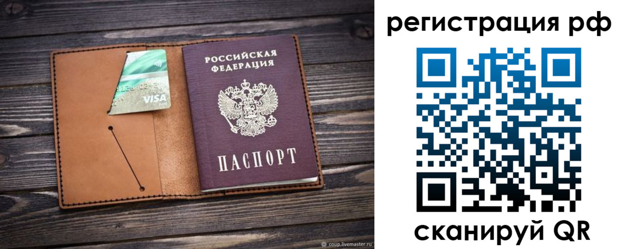 прописка паспорт в Верещагино